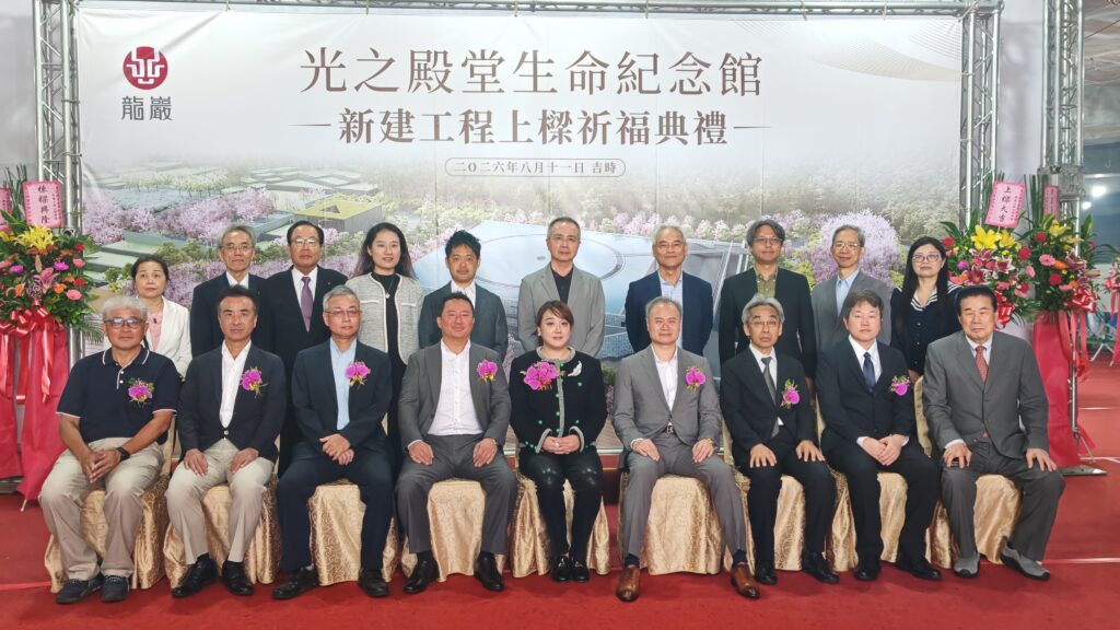 龍巖「光之殿堂」新建工程上樑典禮