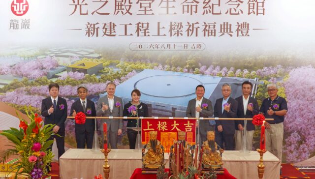 龍巖「光之殿堂」新建工程上樑典禮